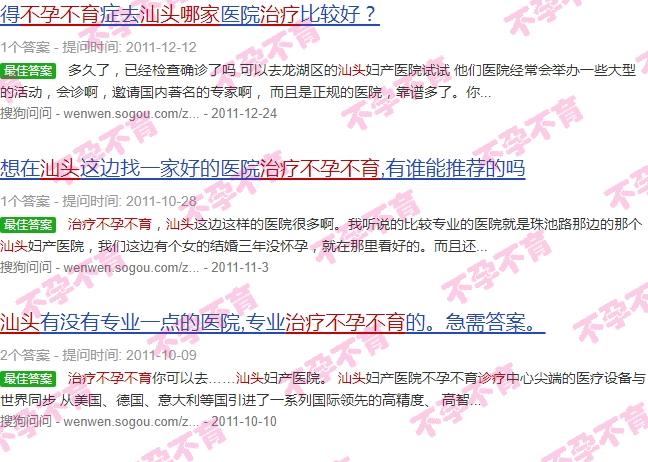 汕头哪里治疗不孕不育好 - 汕头哪里治疗不孕不育