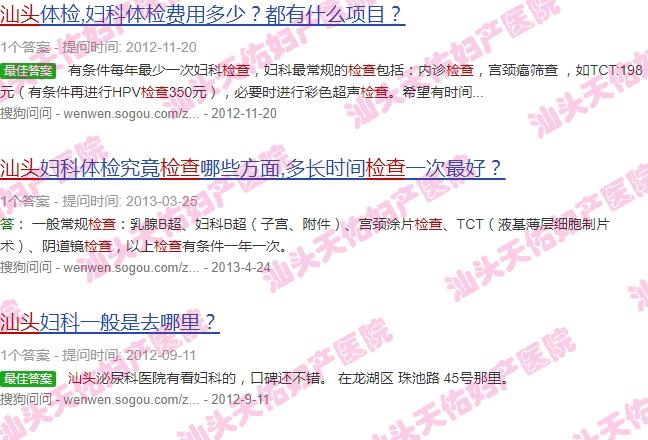 汕头公公检查妇科病多少钱 - 汕头公公检查妇科病