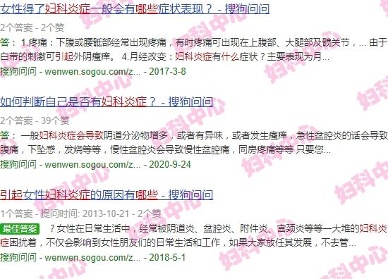 什么妇科病会引起咳嗽 - 汕头什么妇科炎症会导致干咳