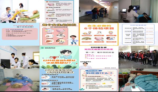 汕头公公检查妇科病多少钱 - 汕头公公检查妇科病