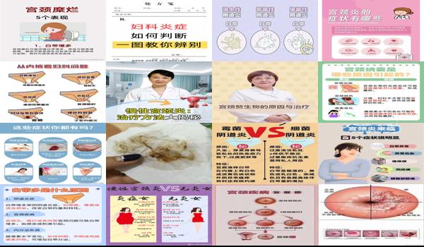 分泌物没问题是不是宫颈*没炎症 - 汕头白带没事宫颈有炎症吗