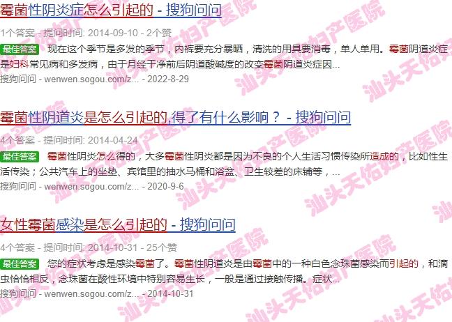 女士妇科霉菌是什么形成的 - 汕头女性妇科霉菌是怎么引起的