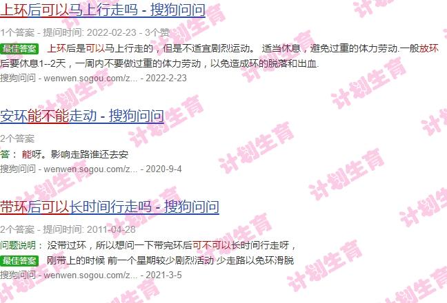 汕头刚上环可以走远路吗现在 - 汕头刚上环可以走远路吗