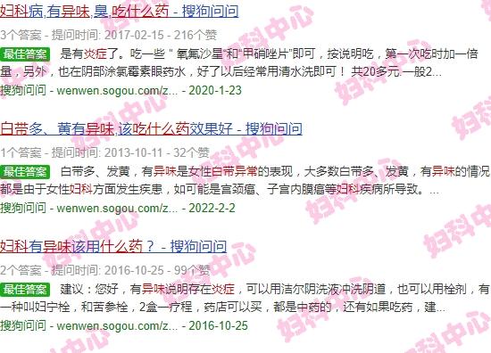 妇科炎症,有异味,分泌物多,买什么药 - 汕头妇科炎症白带异常异味吃什么药