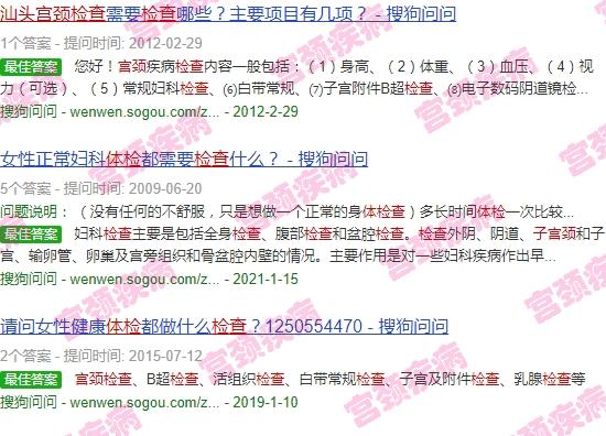 汕头体检查宫颈*多少钱 - 汕头体检查宫颈