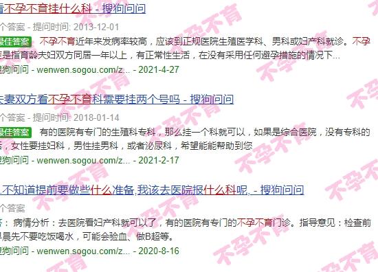 汕头查不孕不育挂什么科室 - 汕头查不孕不育挂什么科