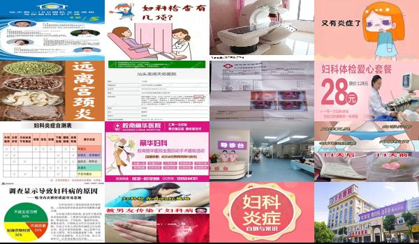 汕头去医院治疗妇科炎症要多少钱呢 - 汕头去医院治疗妇科炎症要多少钱