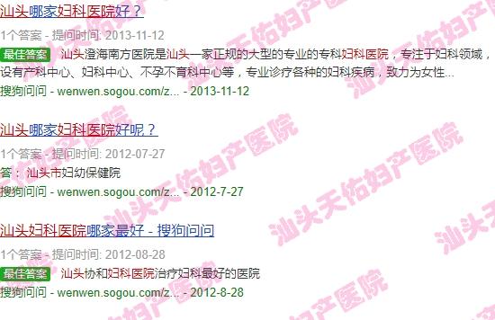 汕头妇科医院妇科怎么样 - 汕头妇科医院妇科