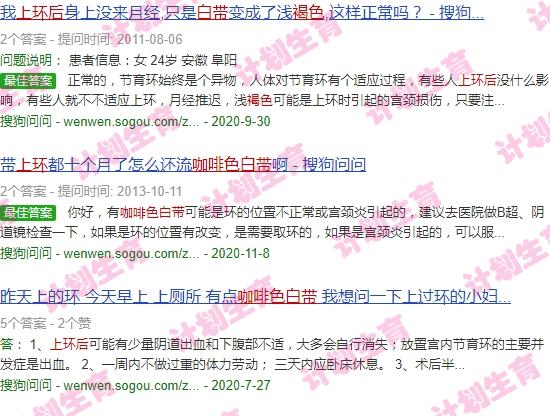 上环后分泌物褐色要几天才干净 - 汕头上环后白带多褐色