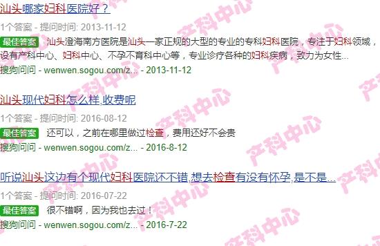 汕头妇科医院视频 - 汕头真人妇科检查实拍图片