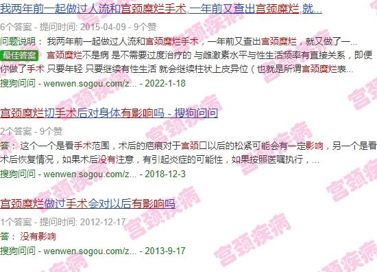汕头动了几次宫颈糜烂的手术有没有影响生育 - 汕头动了几次宫颈糜烂的手术有没有影响