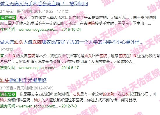 汕头能取环的医院吗多少钱 - 汕头能取环的医院吗