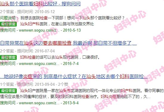 妇科炎症汕头要去哪里检查呢 - 妇科炎症汕头要去哪里检查