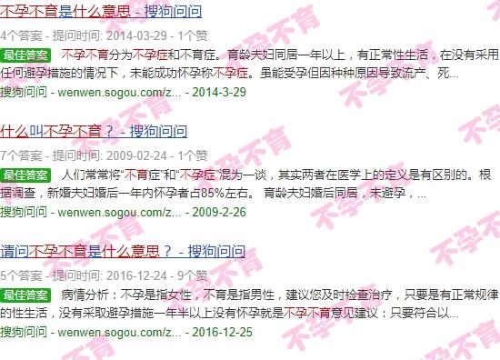 汕头不孕不育中心医院 - 汕头不孕不育什么意思