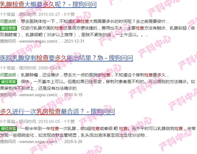 汕头乳房检查多久出结果 - 汕头乳房检查多久