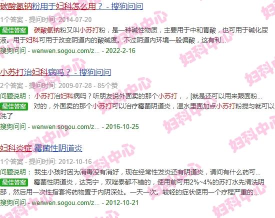小苏打妇科怎么用法 - 汕头小苏打怎么用妇科炎症
