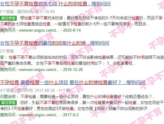 汕头查不孕不育哪家医院好 - 汕头不孕不育什么时候检查