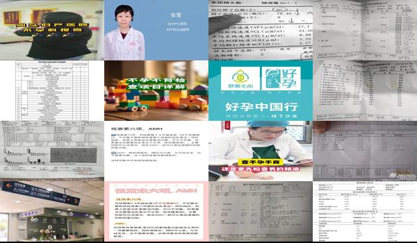 汕头查不孕不育哪家医院好 - 汕头不孕不育什么时候检查