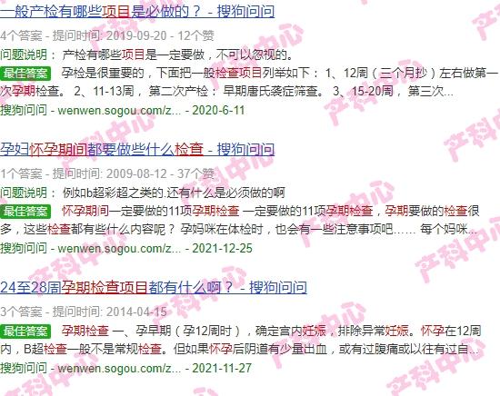 汕头怀孕期间检查项目有哪些 - 汕头怀孕期间检查项目