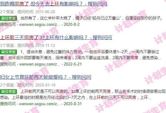 上环前同房了还能上环吗 - 汕头上环前同房了