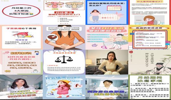 妇科炎症影响月经推迟 - 汕头妇科炎症会导致月经推迟