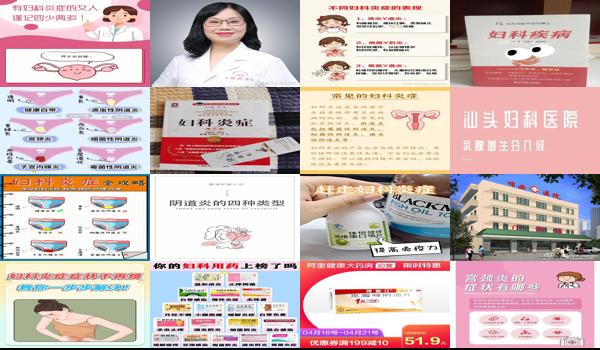 汕头去哪看妇科炎症好些 - 汕头去哪看妇科炎症好
