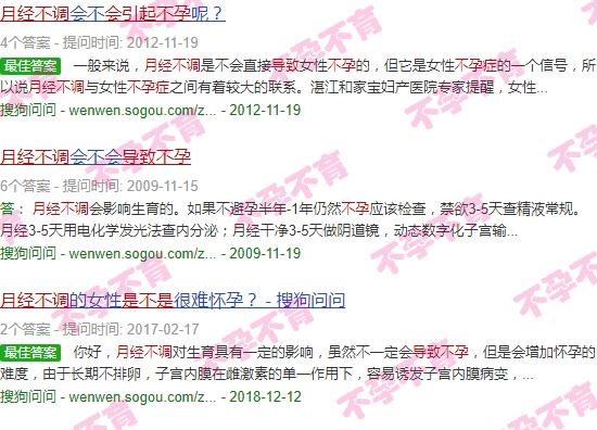 月经不调导致不孕不育 - 汕头月经不调是否导致不孕