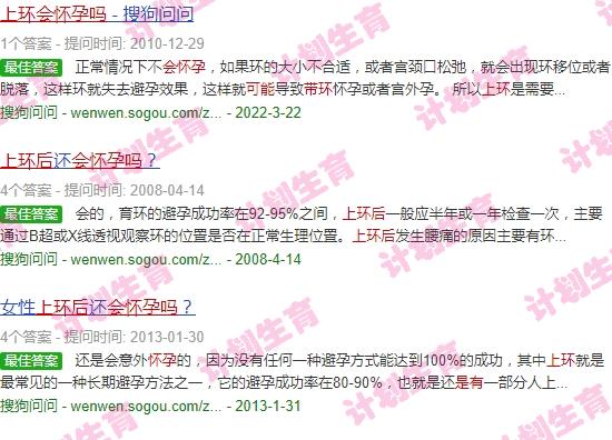 汕头哪家医院上环比较好 - 汕头上环后有可能会怀孕吗