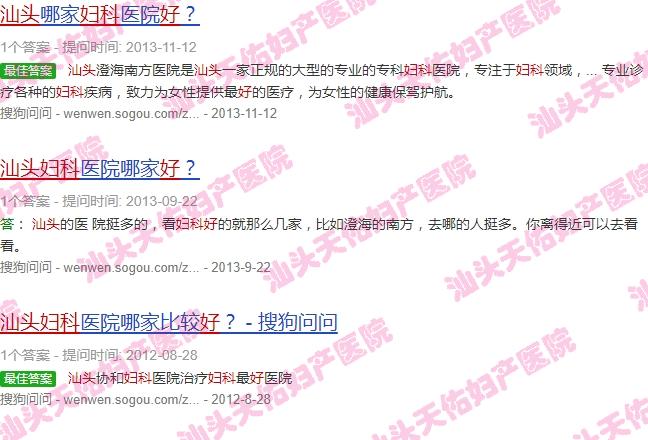 汕头妇科好点的医院 - 汕头妇科 好