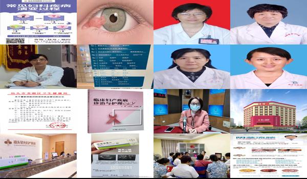 汕头看妇科病 - 汕头妇科炎症自己会好吗