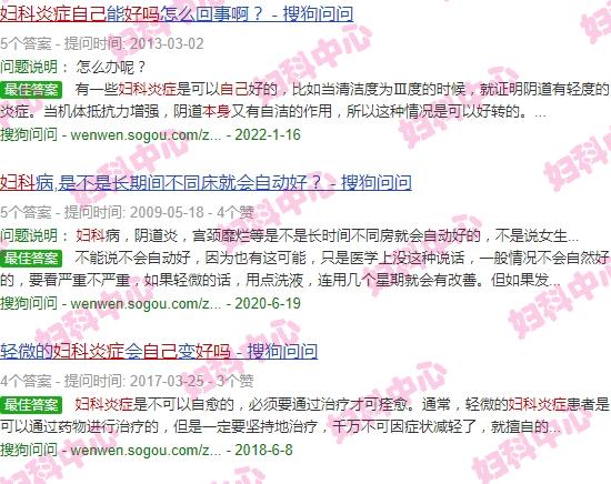 汕头看妇科病 - 汕头妇科炎症自己会好吗