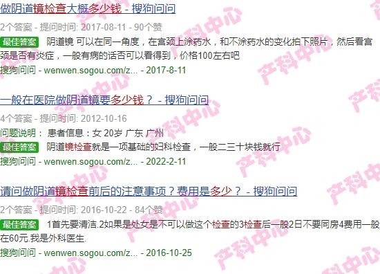 汕头妇科检查好不好 - 汕头什么是阴镜检查多少钱