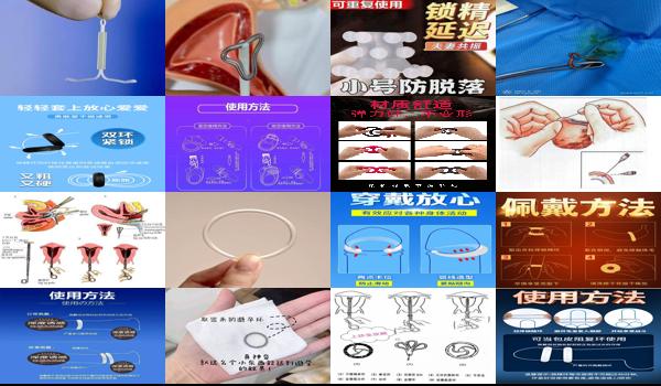 汕头男人怎么上环的啊 - 汕头男人怎么上环