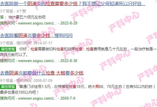 去医院检查私处感染多少钱 - 汕头检查阴道感染大概多少钱