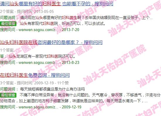 汕头市妇科医生 - 汕头妇科医生在线提问