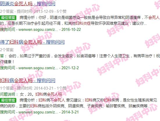 汕头妇科炎症会死人吗现在 - 汕头妇科炎症会死人吗