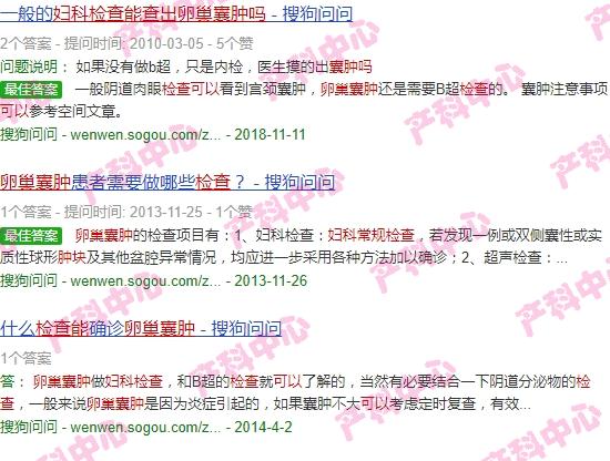 汕头妇科常规检查能检查出卵巢*吗 - 汕头妇科常规检查能检查出卵巢*吗