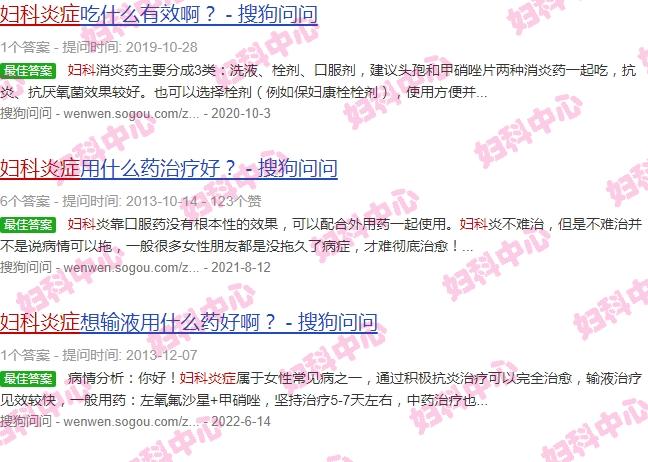 汕头妇科炎症常用药有哪些 - 汕头妇科炎症常用药