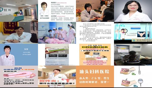 汕头妇科检查能看到不孕症吗多少钱 - 汕头妇科检查能看到不孕症吗