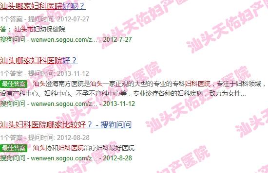 汕头哪个妇科医院*好 - 汕头那家妇科医院比较好