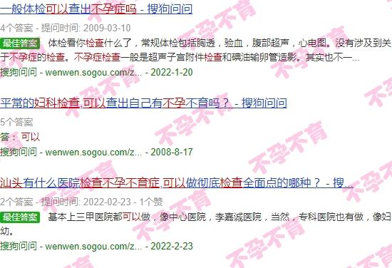 汕头妇科检查能看到不孕症吗多少钱 - 汕头妇科检查能看到不孕症吗