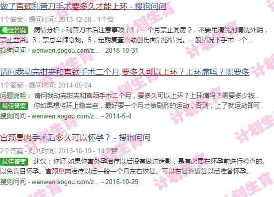 摘除宫颈息肉多久可以怀孕 - 汕头摘除宫颈息肉要多久才可以上环