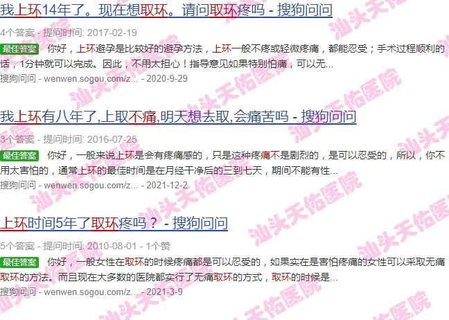 汕头取环痛不痛上环6年了 - 汕头取环痛不痛上环6年