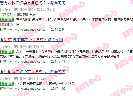妇科炎症月经会不来吗 - 汕头妇科炎症会来月经吗