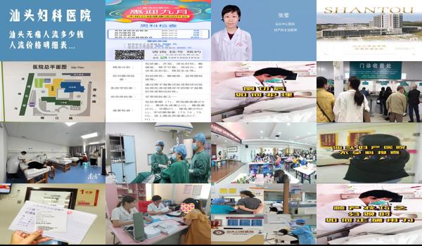 汕头去医院怎么检查不孕不育 - 汕头去医院怎么检查不孕