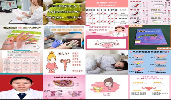 汕头有什么妇科医院好 - 汕头女人有妇科炎症怎么办