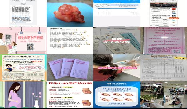 汕头产检 - 汕头怀孕到生要检查几次