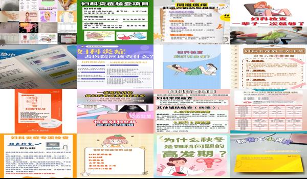 汕头妇科炎症做哪些检查好 - 汕头妇科炎症做哪些检查