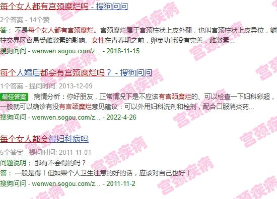 很多女性都有宫颈糜烂吗 - 汕头每个女人都有宫颈糜烂吗