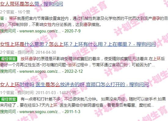 汕头女人避孕上环是怎么上的呢 - 汕头女人避孕上环是怎么上的